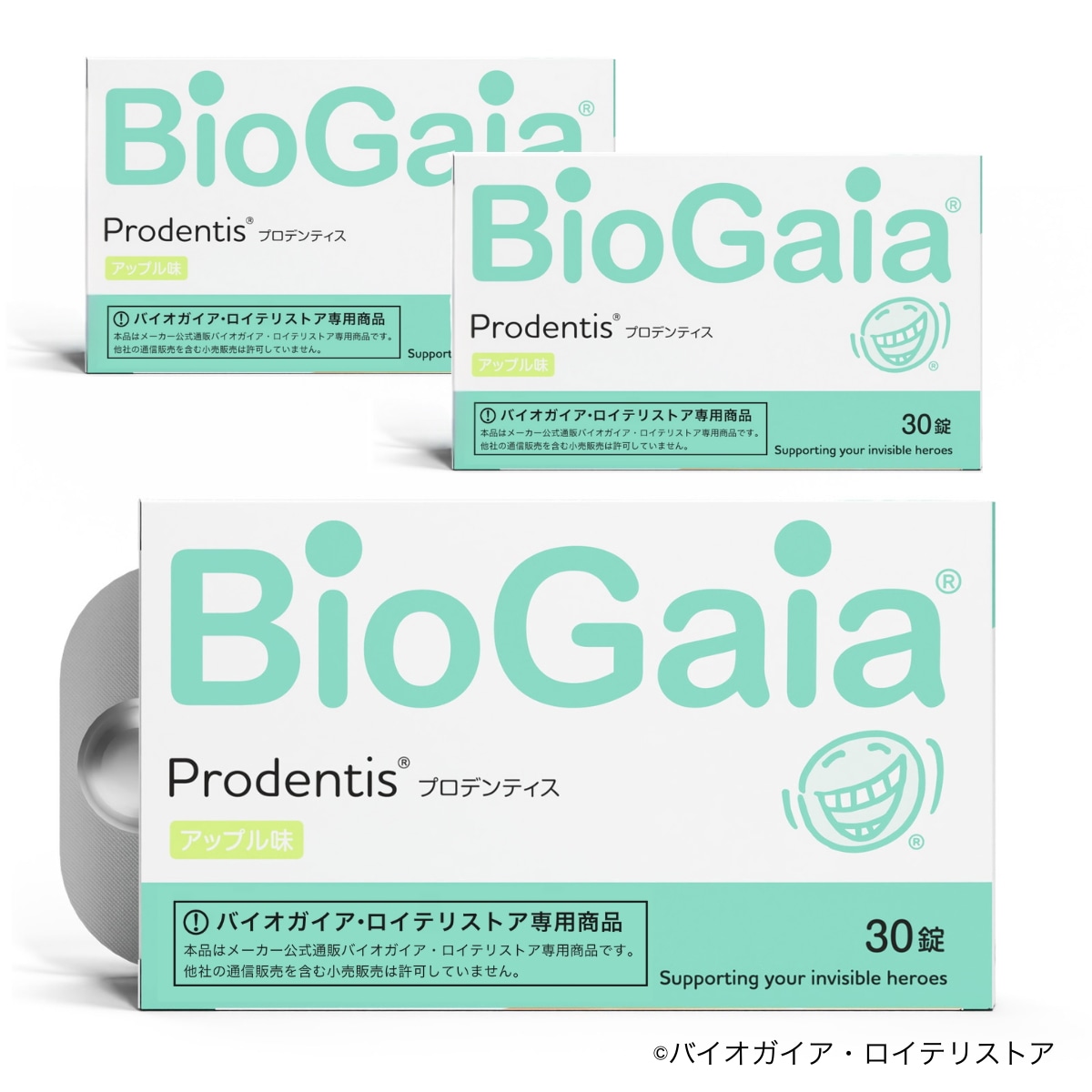 3箱セット プロデンティスアップル Prodentis 30錠 3箱 アップル味 ロイテリ菌 タブレット プロバイオティクス 乳酸菌 サプリ 菌活 腸活