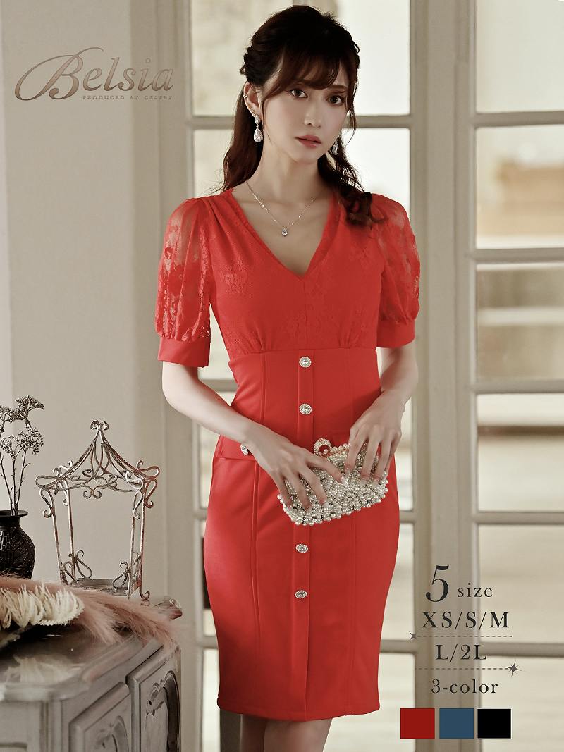 袖あり 大きいサイズ オレンジ 同伴 パーティードレス XLサイズ ブランドドレス 無地 タイト レース Belsia
