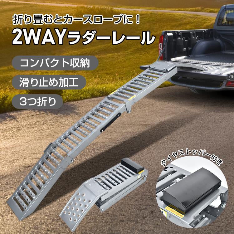 即納 ジャッキ カースロープ 段差プレート ラダーレール 段差スロープ バイクラダー ラダー バイク スロープ 積み込み 15cm 段差 駐車場 車 バイクスロープ 自動車