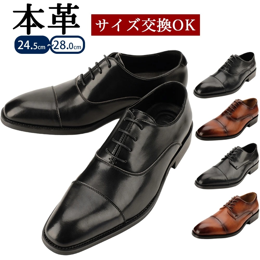 ビジネスシューズ 本革 メンズ 革靴 ストレートチップ シューズ 内羽根 皮靴 黒 フォーマル 結婚式 履きやすい ドレスシューズ 冠婚葬祭 快適 低反発 スーツ 紳士靴 就活 新社