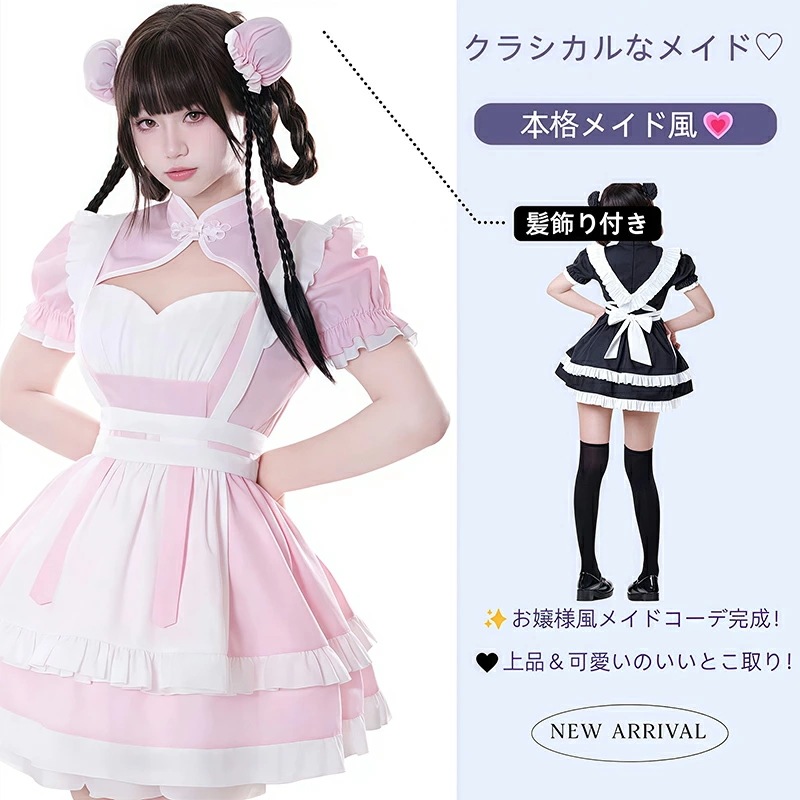 188 【NEWタイプ追加】メイド メイド服 セット コスプレ コスチューム ロリータ 可愛いフリル付きコスプレ衣装 ブラック＆ピンク デザインパーティーやイベントに最適なゴスロリスタイル