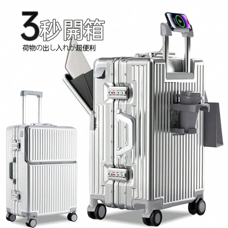 スーツケース 多機能フロントオープン キャリーケース ストッパー付き 機内持ち込み キャリーバッグ 携帯スタンド ポート付き カップホルダー付き 隠しフック機能 超軽量 耐衝撃 静音 360度回転