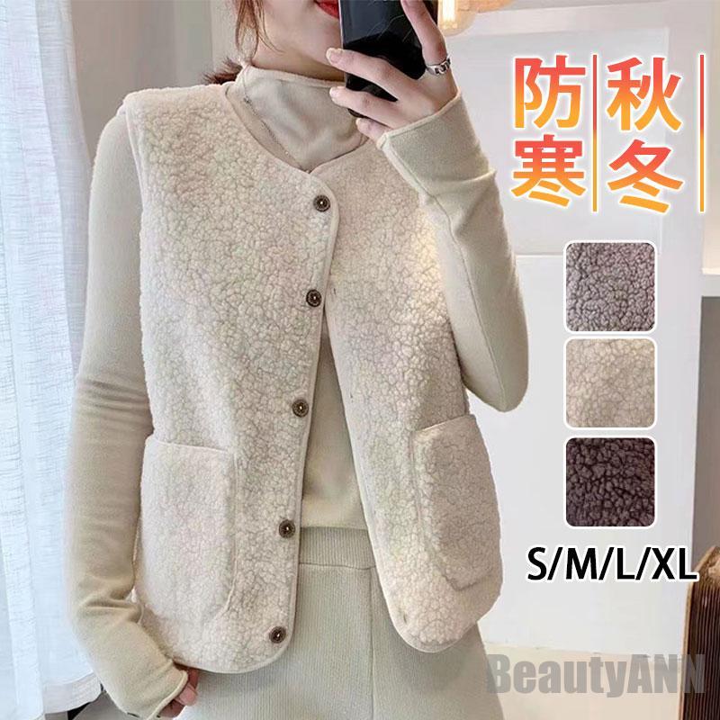 新生活 ベスト レディース ボアベスト 前開き ジレ 防寒 暖かい もこもこ モコモコ 秋 冬 チョッキ カーディガン 冷え取り アウター 可愛い ギフト プレゼント ギフト