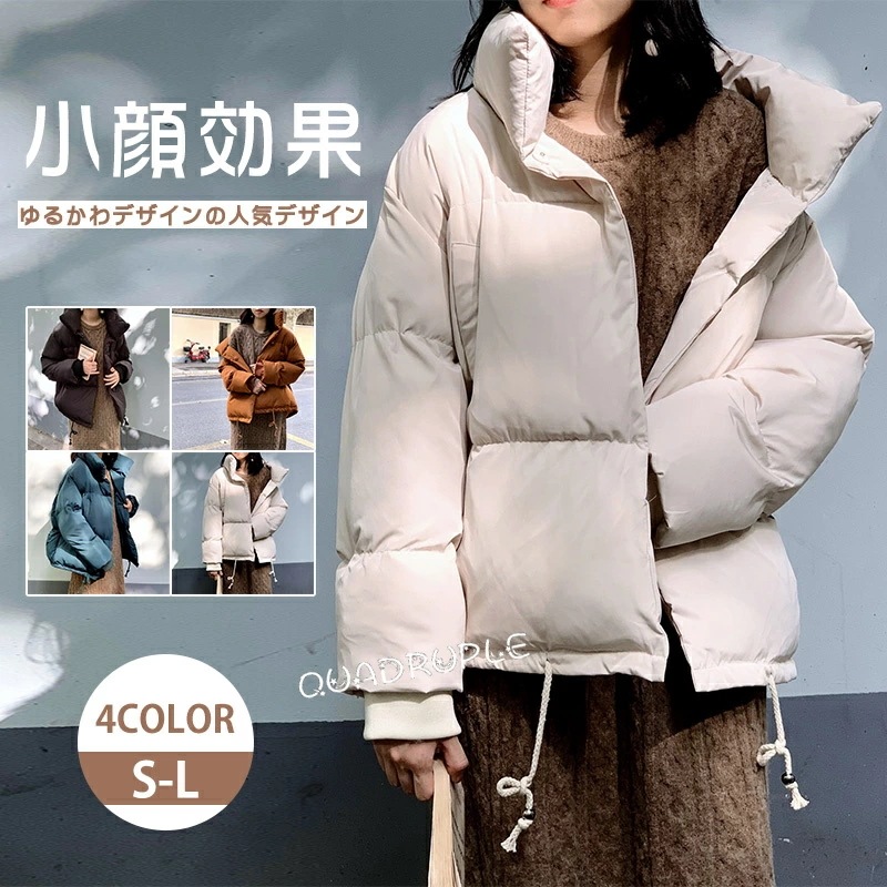 【P10倍UP】【秋冬コート 】中綿コート レディース コート 小顔効果 コーデ ゆったり 大きめ ボリューム たっぷり 軽くて暖か 中綿ジャケット 中綿ブルゾン 中綿コート ショート丈 ダウンジャケ