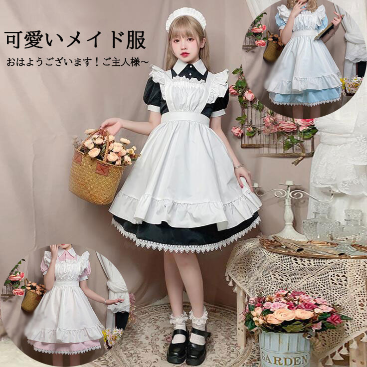 【新作登場 最安値】上質 萌えメイド服 ショート丈 メイドコスチューム 半袖 人コスチューム メイド喫茶 コスプレ ロリータワンピース ウェイトレス 萌え 可愛い 本番的メイド服 ハロウィン衣装 舞台