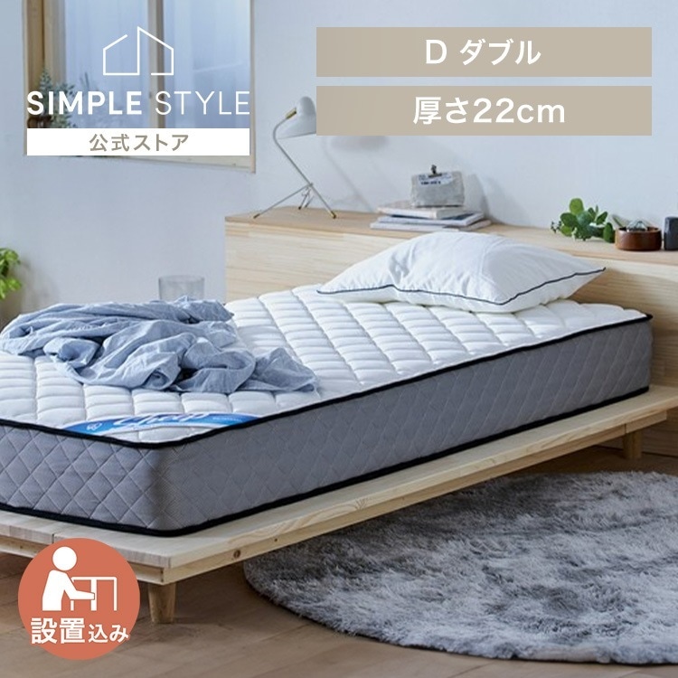 【目玉商品】 【施工込み】 「開梱設置対象」 マットレス ダブル ポケットコイルマットレス ポケットコイル 2層ウレタン 抗菌 防臭 防ダニ PMTS22N-D