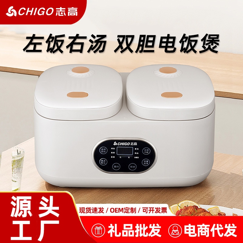 Chigo ダブルライナー炊飯器家庭用 4l 多機能デュアルコントロール小型スマート炊飯器オシドリ炊飯器 3-6 人用