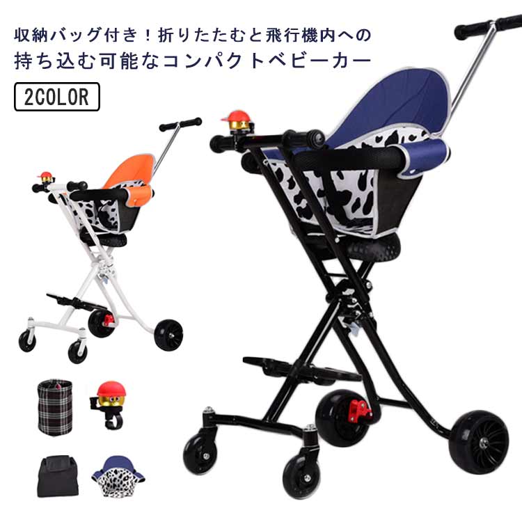 4輪 収納バッグ付き 自立式 折り畳み 軽量 乳母車 4ホイール バギー ストローラー ベビーカー 耐荷重90kg 折り畳み 軽量 ローラー 帰省 コンパクト ベビー用品 新生児 旅行 ブレーキ付き
