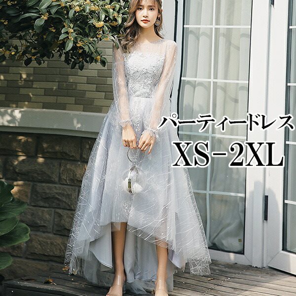 送料無料 パーティードレス フィッシュテール アシンメトリードレス 透明感あり 結婚式 母親 ドレス 大人 ピアノ 発表会 演奏会用ドレス 大きい お呼ばれドレス イブニングドレス 20代 30代 4