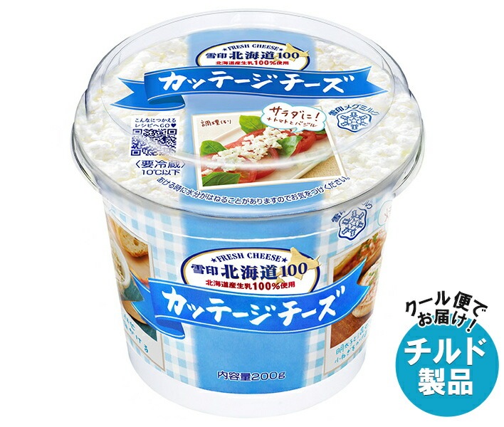 雪印メグミルク 雪印北海道100 カッテージチーズ 200g×6個入×(2ケース) チルド 冷蔵品