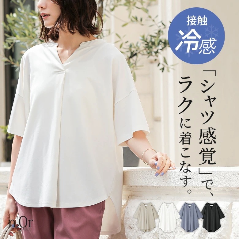 接触冷感 Tシャツ レディース 冷感 カットソー トップス チュニック 半袖 五分袖 スキッパー キーネック 着回し イージーケア 体型カバー 二腕カバー 涼しい アイロンいらず 春夏 大きいサイズ