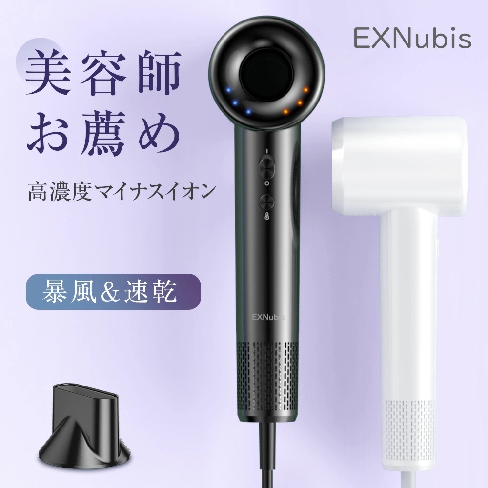 プロ仕様 ドライヤー 速乾 大風量 2億高濃度マイナスイオン ヘアドライヤー 恒温ケア 冷熱風切替 美容師 サロン品質 軽量 低騒音 恒温ヘアケア 冷熱風 過熱保護 ノズル付き