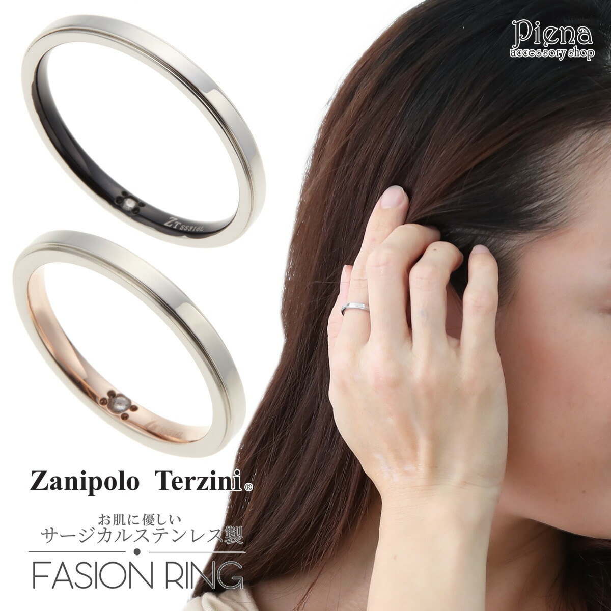リング レディース メンズ サージカルステンレス製 ダイヤモンド ペアリング Zanipolo Terzini ザニポロタルツィーニ お肌に優しい 金属アレルギー対応 指輪 トラベルジュエリー シンプ