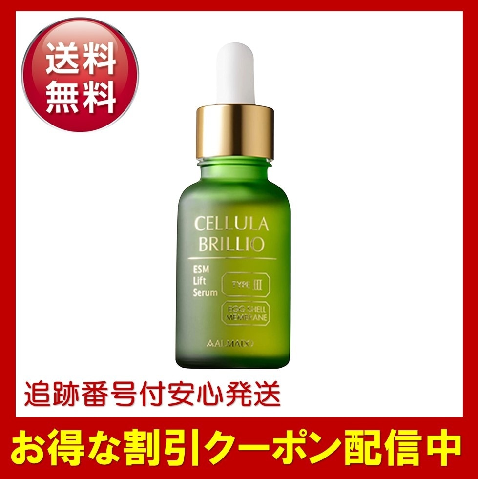 Qoo10] チェルラーブリリオ 30mL 卵殻膜 美