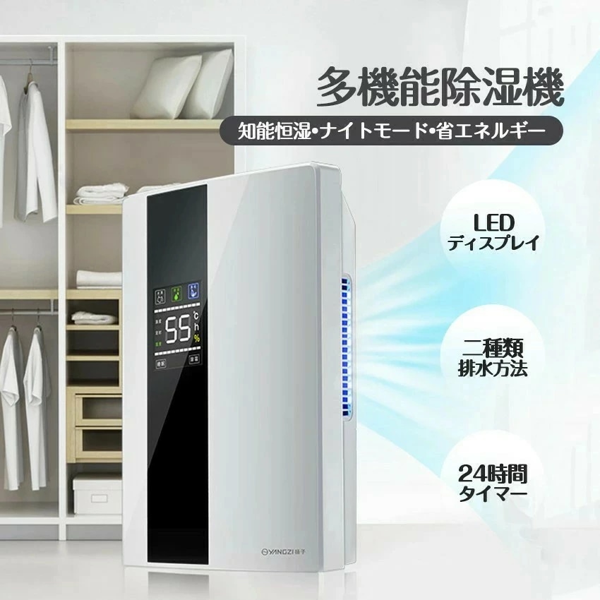 新入庫 除湿機 乾燥器 除湿乾燥機 乾燥 速乾 衣類 除湿器 乾燥除湿機 洗濯物乾燥器湿気対策 結露 梅雨入り対策 部屋干し 室内干し カビ対策 乾燥器 空気清浄