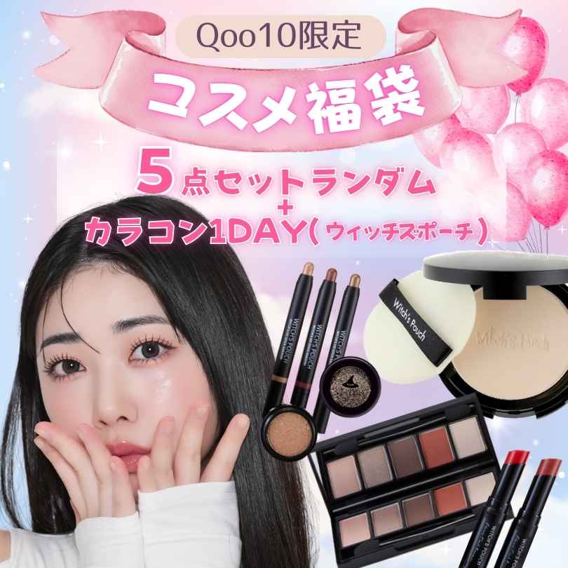 Qoo10] ウィッチズポーチ 【公式ストア】2024 NEW WPカラ