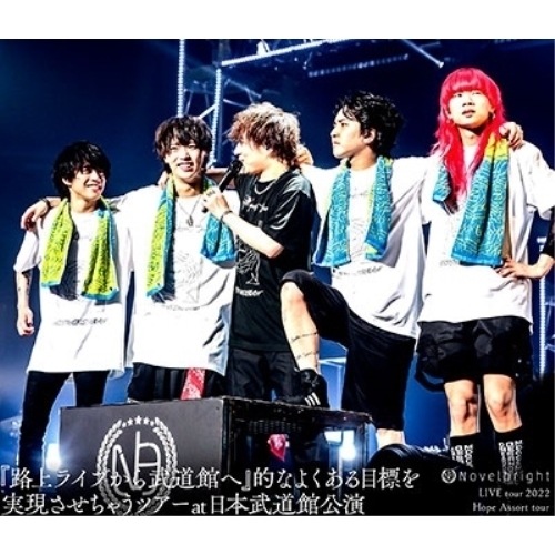Novelbright ／ Novelbright LIVE tour 2022 Hope Assort t.. (Blu-ray) UMXK-1097