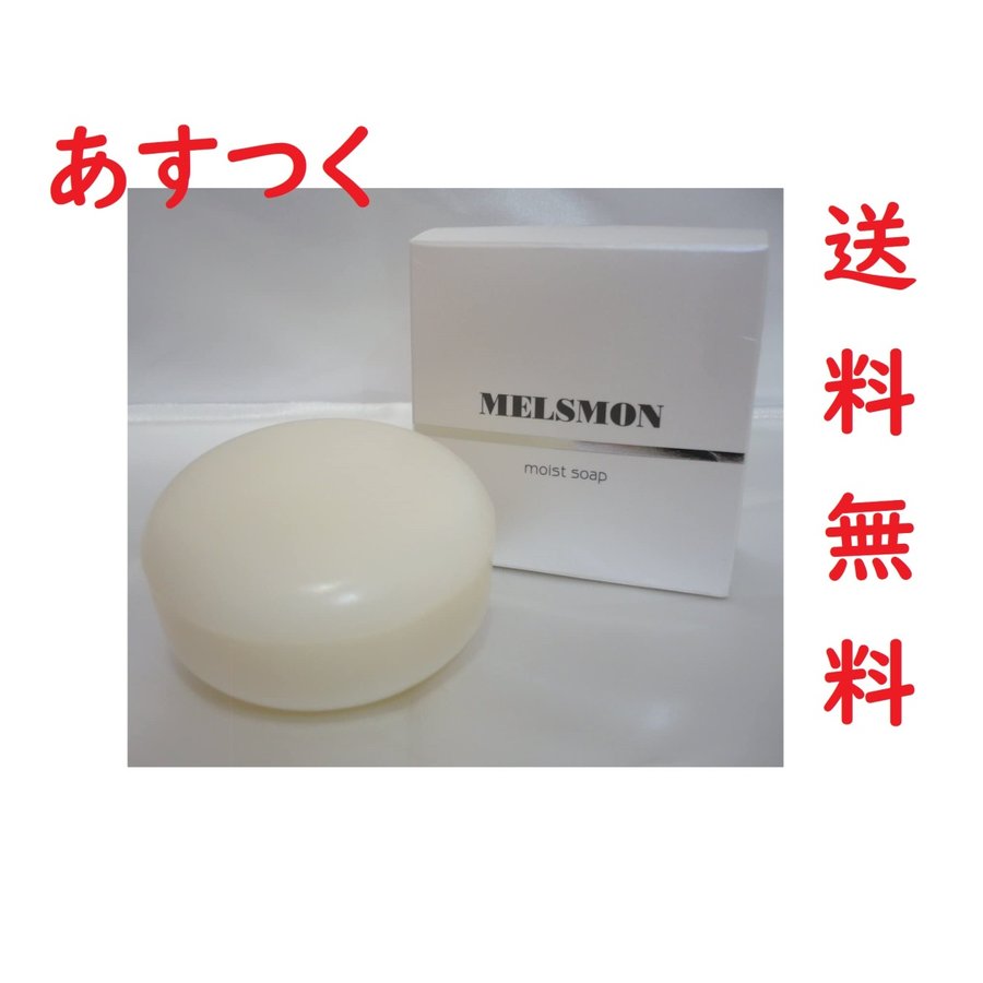 Qoo10] メルスモン メルスモン モイスト ソープ 100g : スキンケア