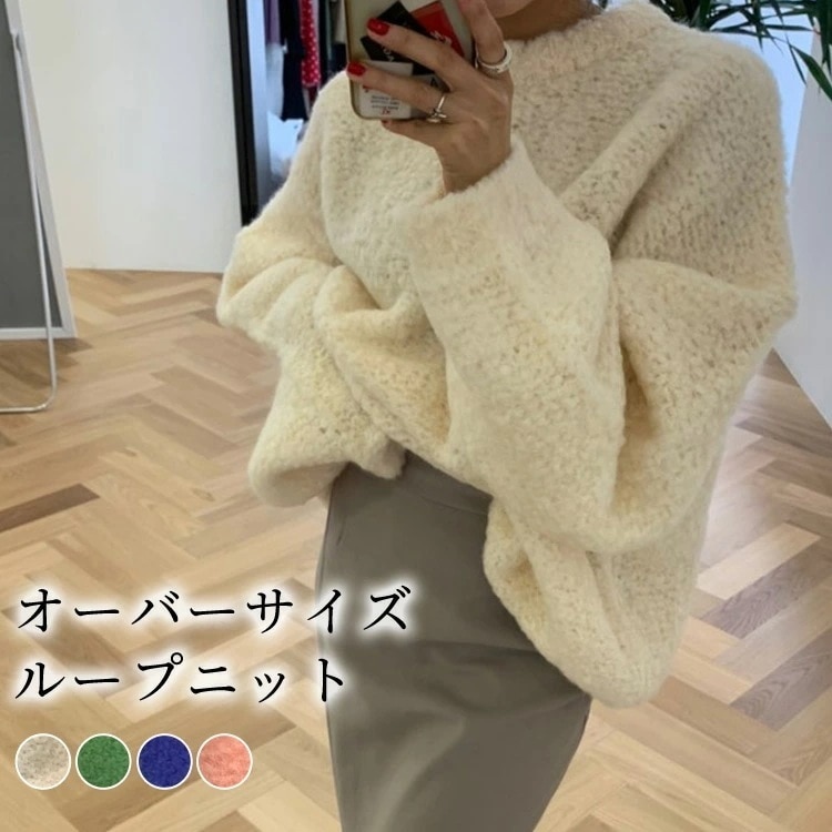 ニット セーター レディース 秋冬 オーバーサイズ 無地 長袖 おしゃれ かわいい 韓国 ゆったり トップス ドロップショルダー クルーネック ぽわん袖 伸縮性 中厚手 ミディアム丈 プルオーバー カ