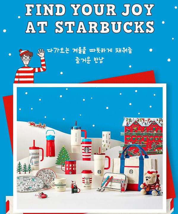 Qoo10] スターバックス 【韓国限定】 2025年 10月30日発