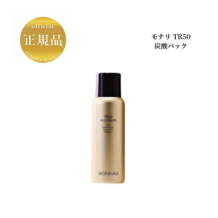 モナリ TR50 H2 C パック 100g 炭酸パック 国内正規品 送料無料 もなり MONNALI 洗顔料