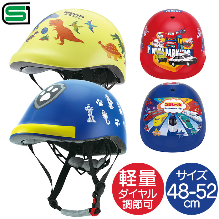 SKATER スケーター ヘルメット 自転車 子供 キャラクター 通販 自転車用 こども用 キッズ 衝撃吸収 ワンタッチバックル サイズ調節可能 着脱しやすい 軽量 軽い SGマーク 衝撃に強い 摩耗