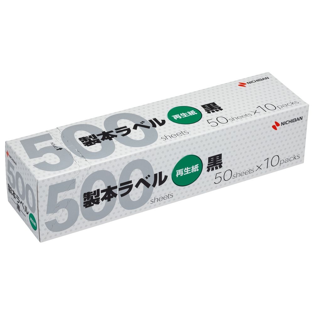 ニチバン 製本ラベル 再生紙 黒 A4判用 35x297mm 500枚 BKL-A4506GP