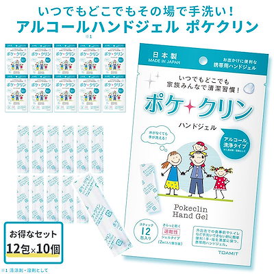 Qoo10 アルコール配合 ハンドジェル 携帯用 日 ボディ ハンド フットケア