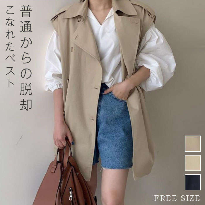 トレンチベスト レディース ジレ ベスト 春 秋 前開き ロング チュニック丈 アウター トップス ロングベスト トレンチ ノースリーブ 羽織り きれいめ 秋アウター 重ね着 無地 ポケット 洗える