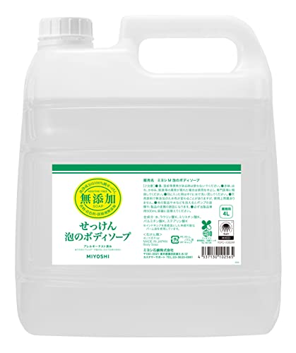 業務用 ミヨシ石鹸 無添加せっけん泡のボディソープ 4L
