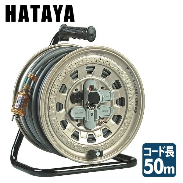 サンタイガーリール100V型 コードリール