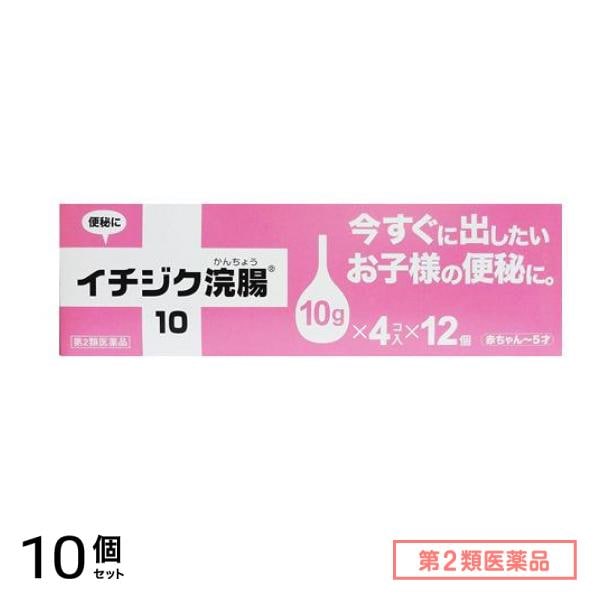 第２類医薬品 10 48コ入 (10g×4コ入×12個パック) 10個セット