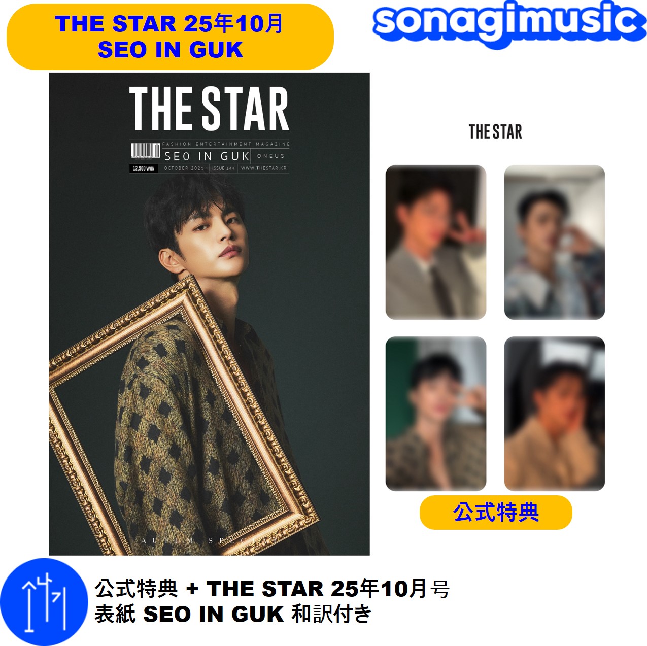 ソイングク　写真集　Seo Ci 第5号 ソイングク 写真集 Seo Ci 第5号 ソイングク 写真集 Seo Ci 第5号