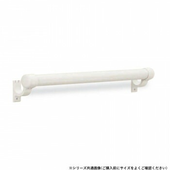 シロクマ　丸棒手すりL止 アイボリ/アイボリ BR-562　800mm