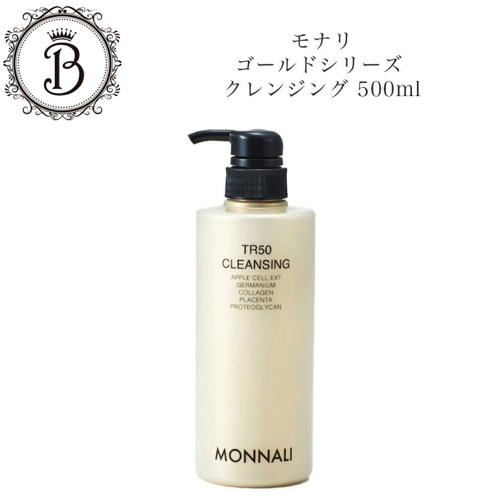 【業務用】ゴールドシリーズ　クレンジング　500ml　メイク落とし　スキンケア　　サロン専売品 5,477円