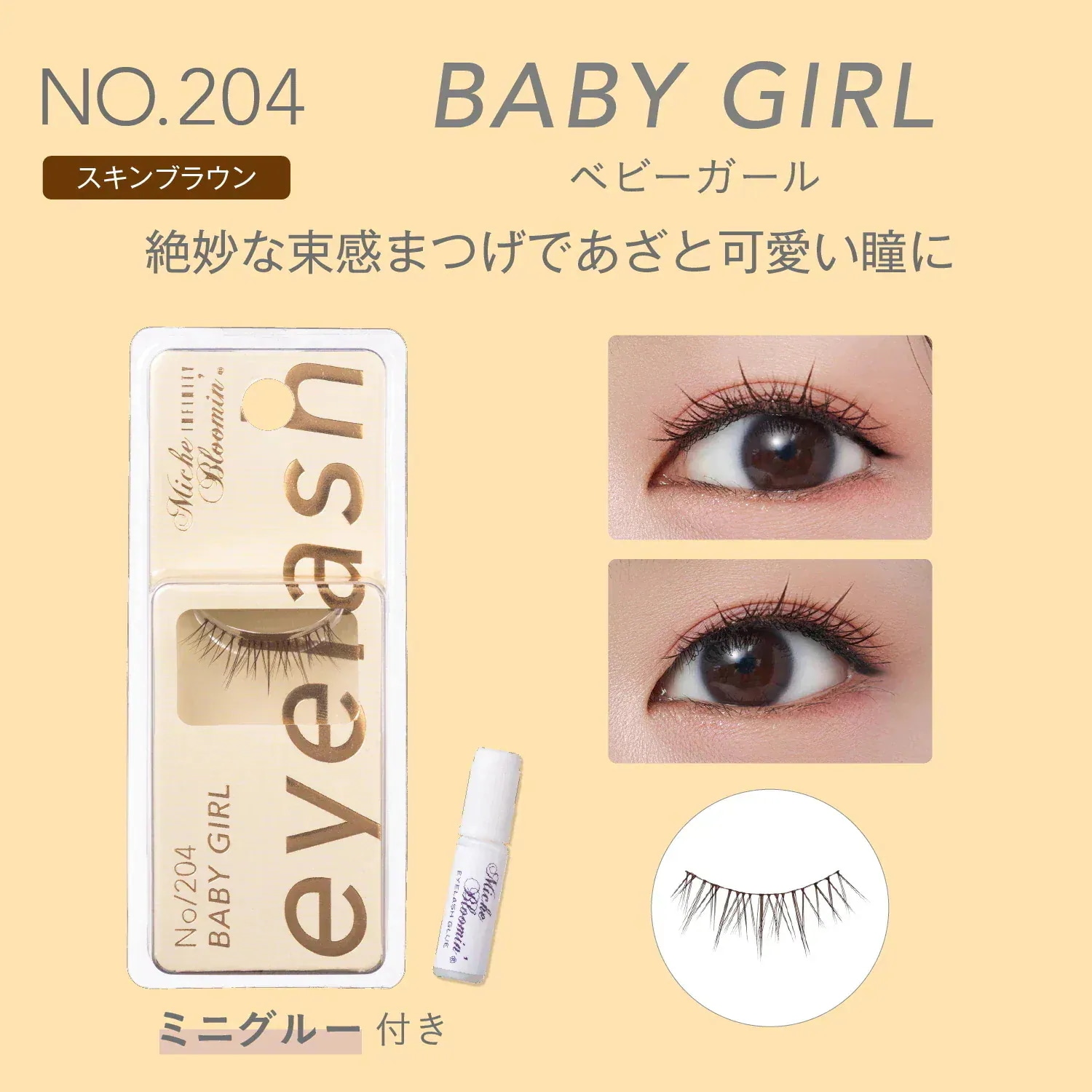 Qoo10] ミッシュブルーミン 【オフィシャルサイト】インフィニティライ