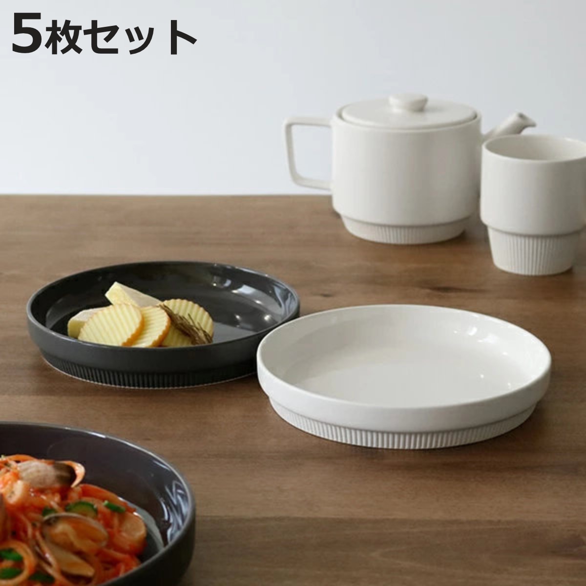 プレート 18cm ウィークエンドスタック Weekend Stack 皿 食器 洋食器 硬質陶器 同色5枚セット ホワイト 食洗機対応 電子レンジ対応 中皿 深皿 パン皿 取り皿 白い食器