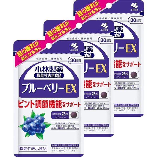 限定品】 【3個セット】 小林製薬 ブルーベリーEX 60粒 コラーゲン配合 - flaviogimenis.com.br