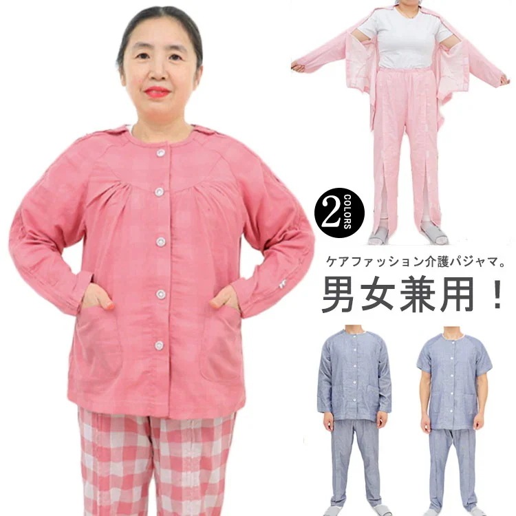 フルオープン ファスナー 春 メンズ マジックテープ レディース オムツ交換 両脇全開 誕生日 介護パジャマ 介護用パジャマ 介護 介護用パジャマ 長袖 半袖 ダブルガーゼ 夏 秋 冬 綿