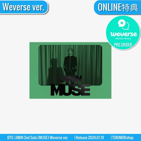 Qoo10] BIGHIT Entertainment Weverse特典+ Weverse A