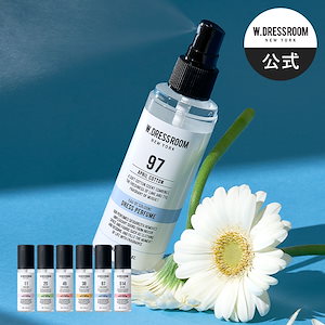 【公式】ドレスパフューム 160ml/80ml