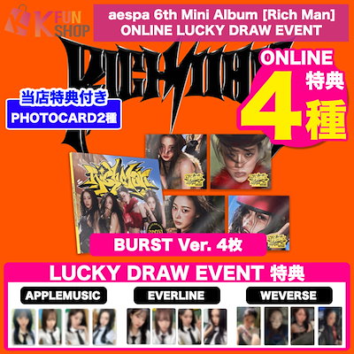 aespa エスパ rich man qqmusic中国限定 トレカ 4枚セット aespa エスパ rich man qqmusic中国限定 トレカ 4枚セット