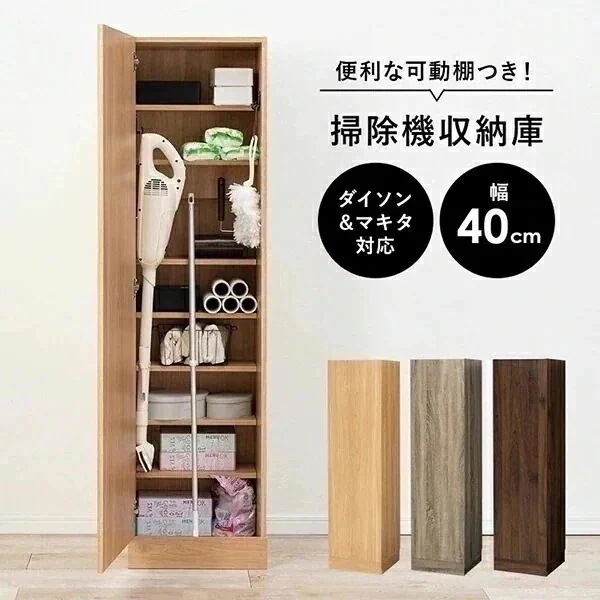 ダイソンマキタ対応 クリーナースタンド 掃除機収納庫 掃除機スタンド 収納 ストック収納 掃除道具