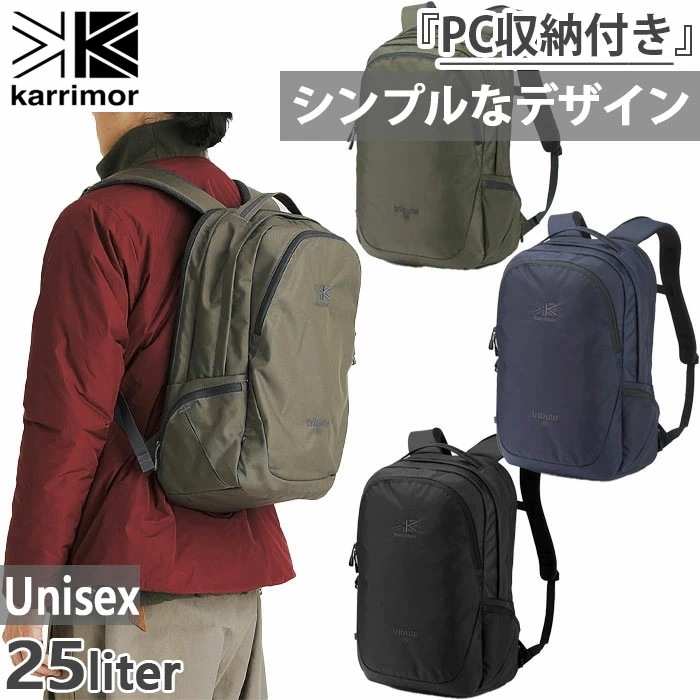25L メンズ レディース トリビュート tribute リュックサック デイパック バックパック バッグ 鞄 通勤 通学 旅行 出張 501025