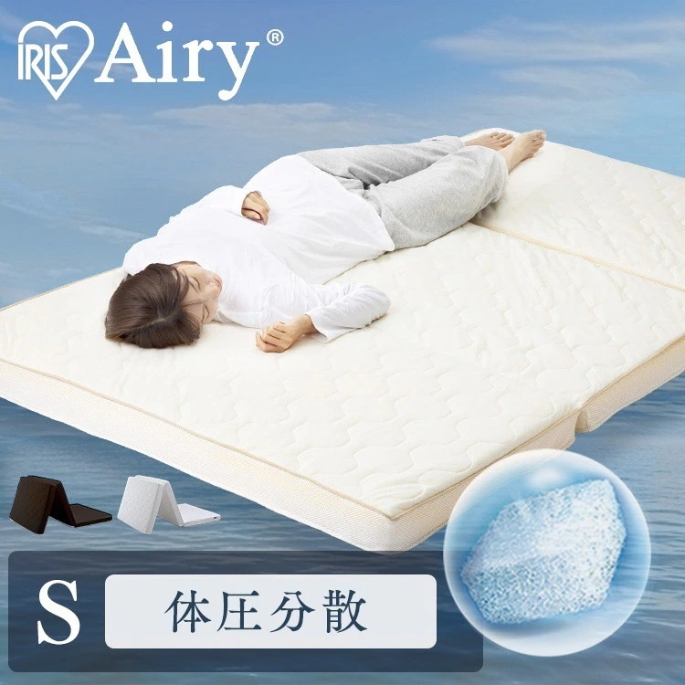 【開梱設置サービス対象】マットレス 折りたたみ シングル 三つ折り 洗える 高反発 9cm 折り畳み エアリー エアリーマットレス ハイブリッドマットレス【HS】