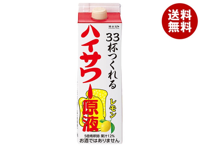 博水社 ハイサワーレモン サワーパック 1000ml紙パック×15本入×(2ケース)