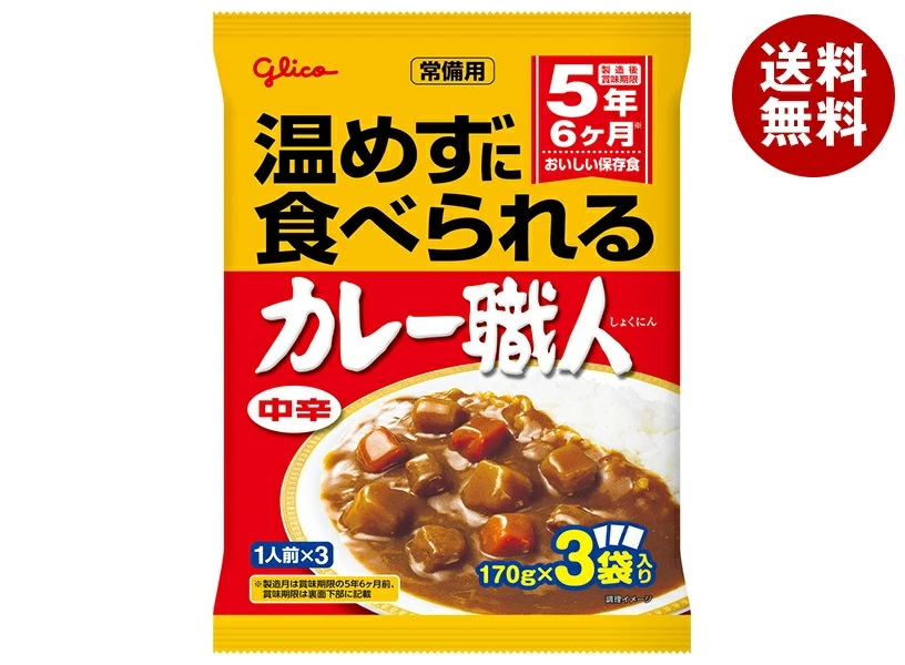 江崎グリコ 常備用 カレー職人 3食パック 中辛 (170g×3袋)×10袋入×(2ケース)