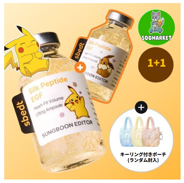 【新商品】 シルクペプチドEGFハートフィットボリュームアンプル(アプリケータータイプ)/ ポケモンスペシャルエディション