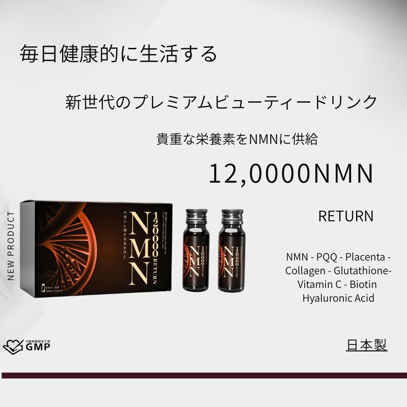 NMN120000 RETURN