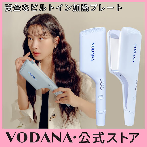 VODANA コテ 40mm - ヘアアイロン